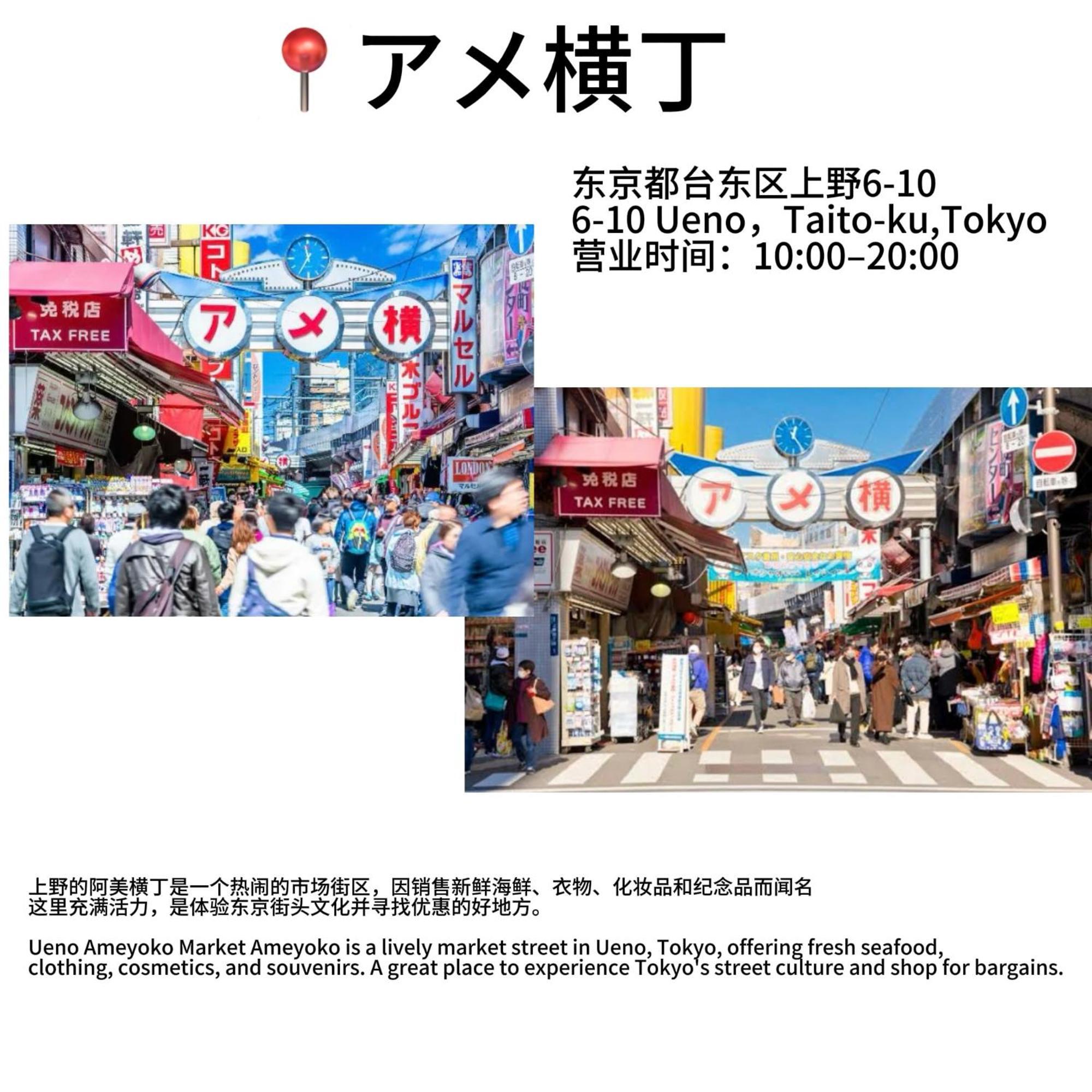 日式公寓 Токио Экстерьер фото