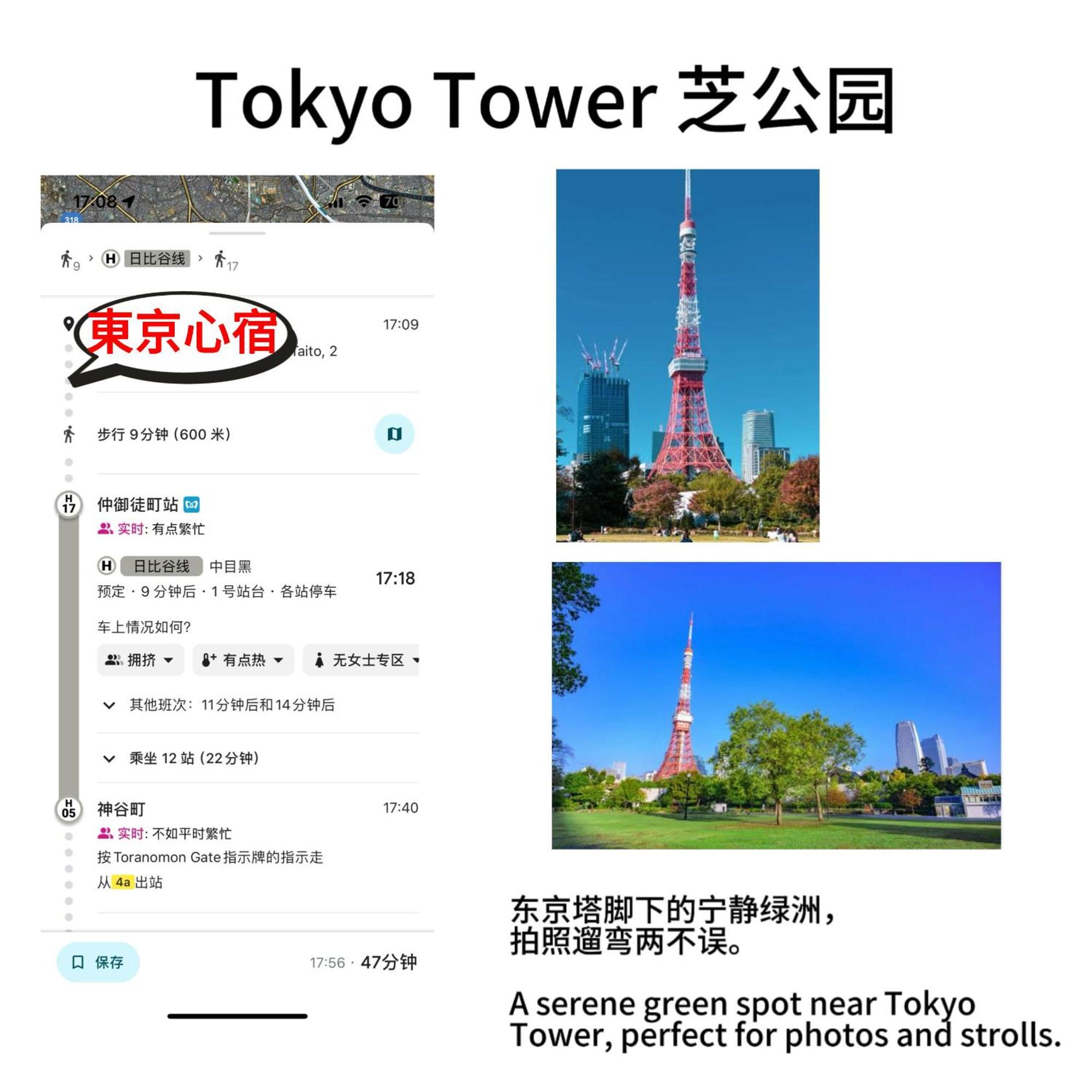 日式公寓 Токио Экстерьер фото